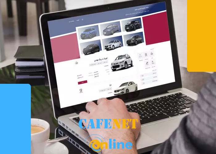 آدرس سایت سامانه یکپارچه فروش خودرو